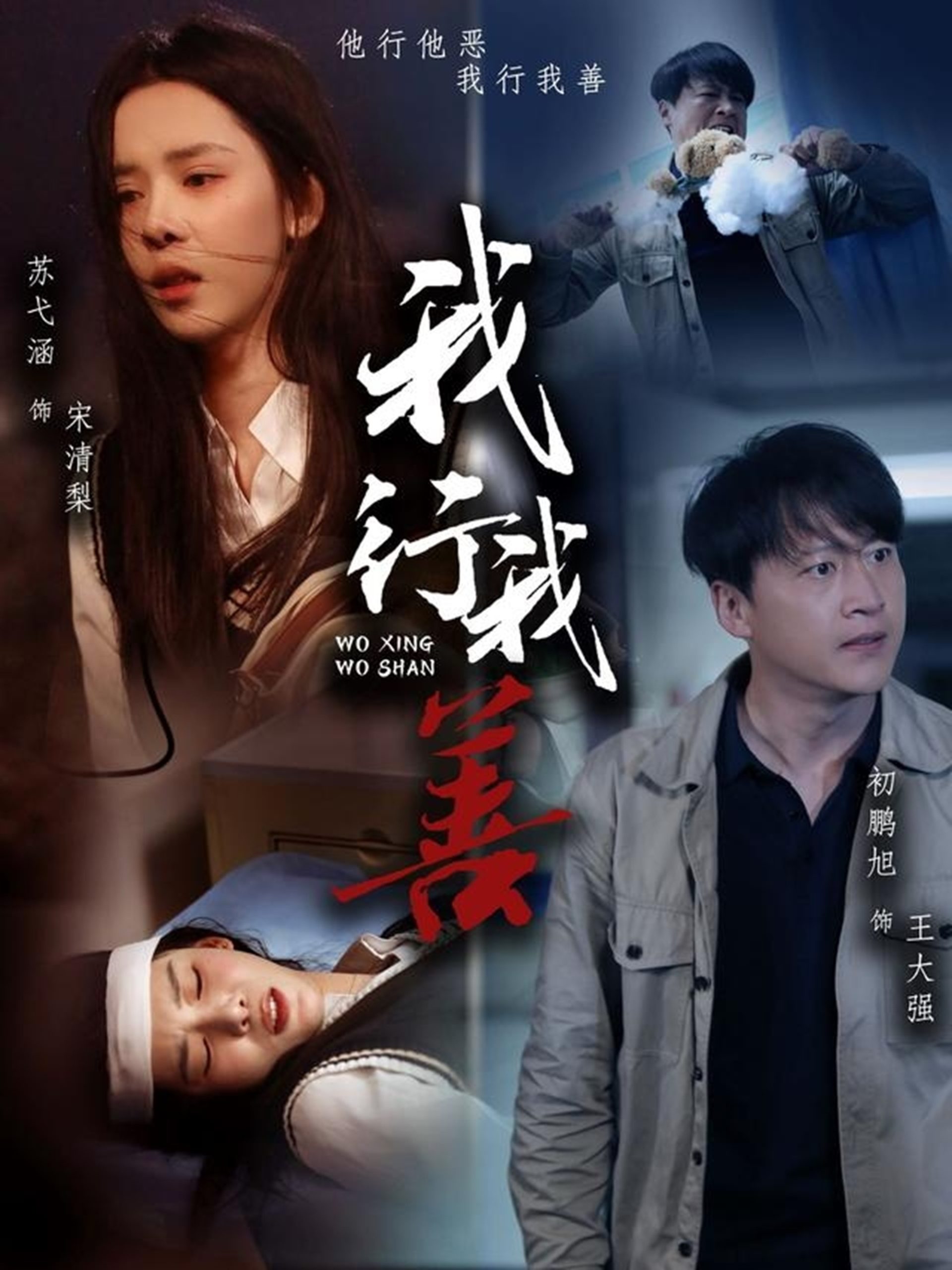 圣山村谜局电影完整版在线观看