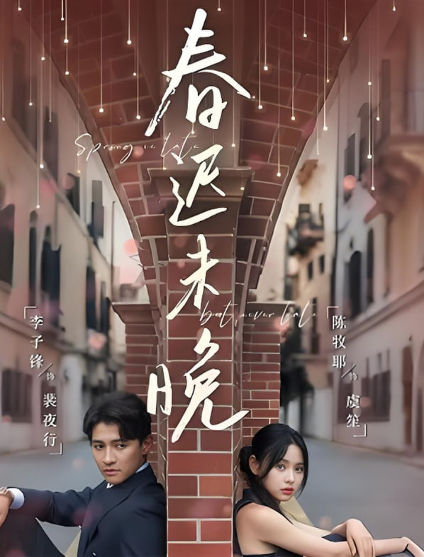 天注定电影在线观看免费完整版字幕