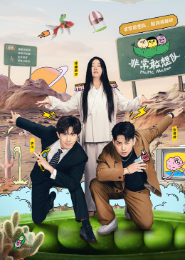 免费观看极速60分钟电视剧