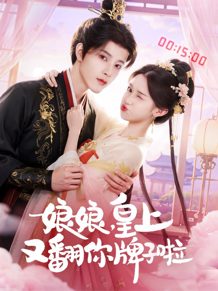 免费观看已满十八岁电视剧悠悠