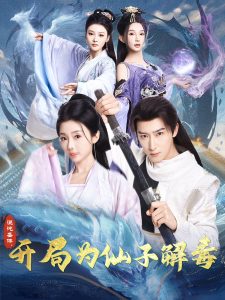 知否知否应是绿肥红瘦电视剧免费观看