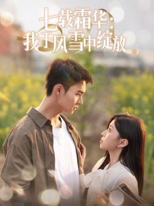 中国兄弟连电视剧全集