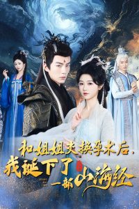 绿水青山带笑颜 电视剧