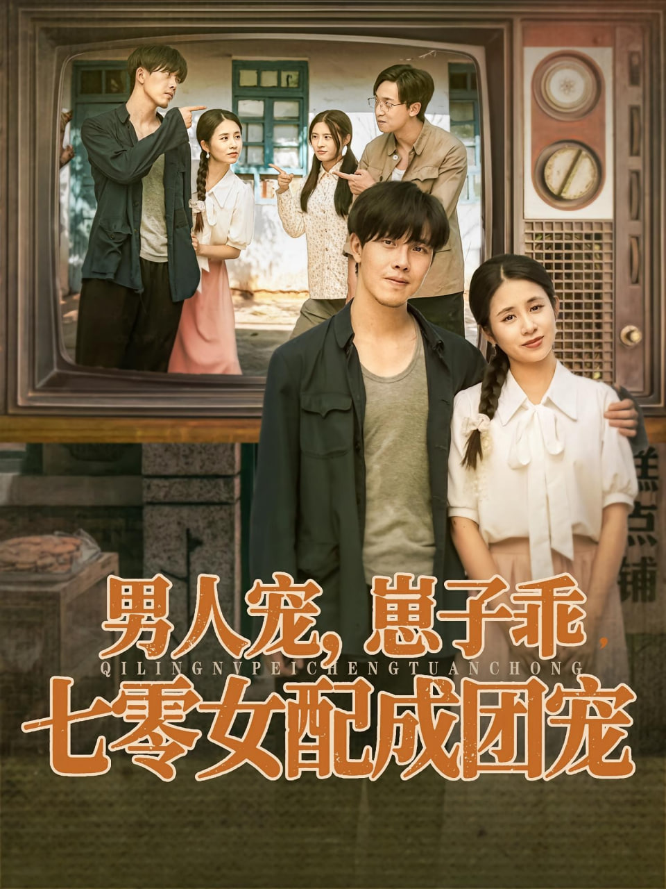 电视剧唐山大地震全集