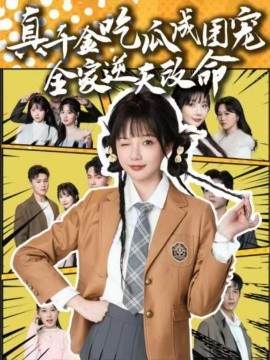 天意电视剧免费完整版