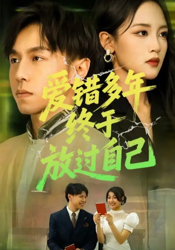 今天的她们 电视剧