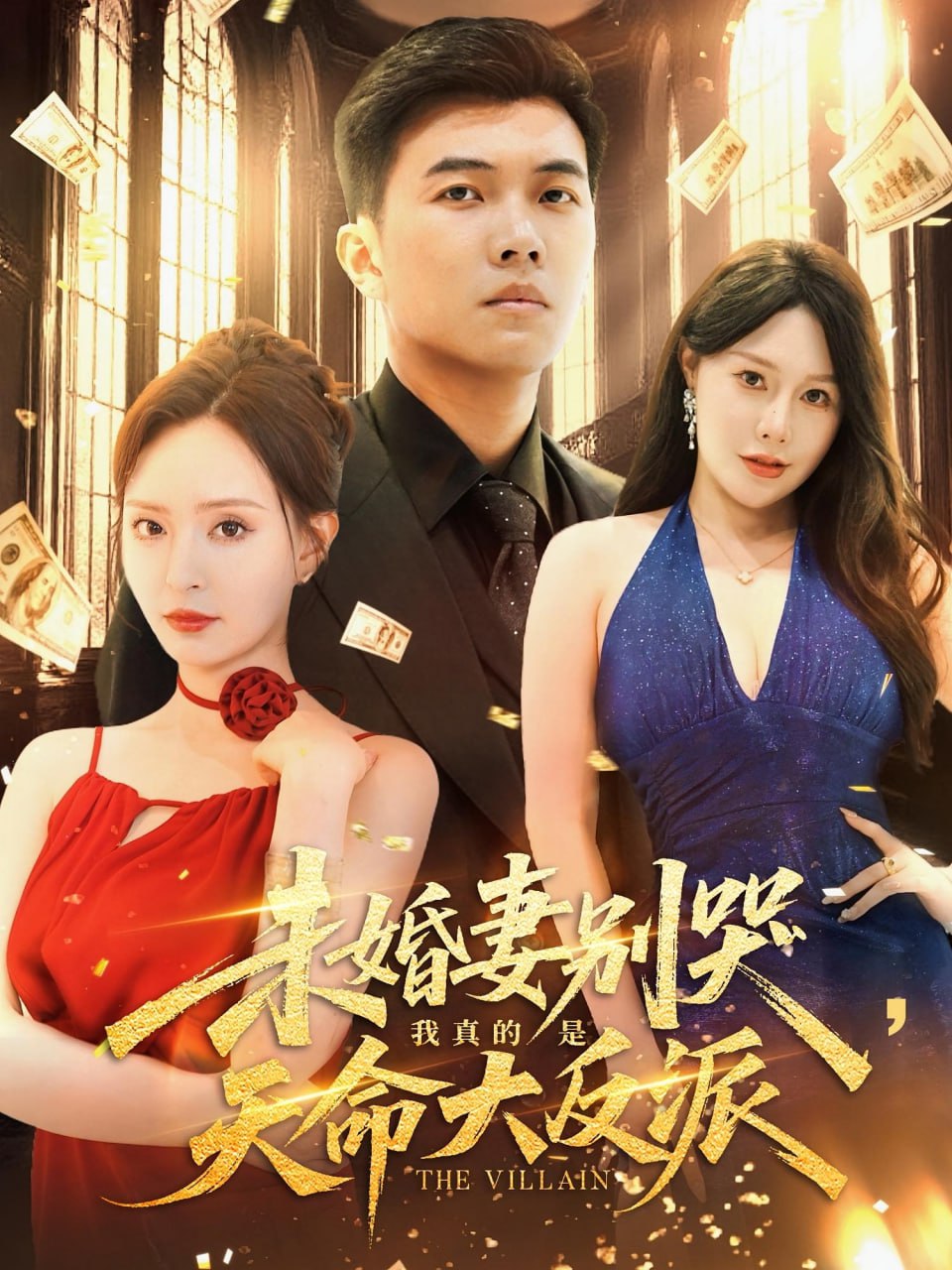 骨语2在线观看免费完整版