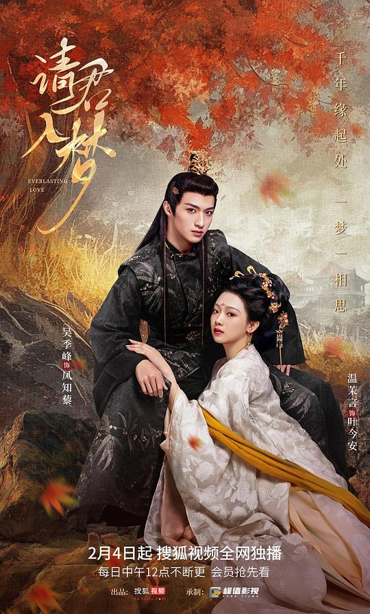 时光尽头的恋人