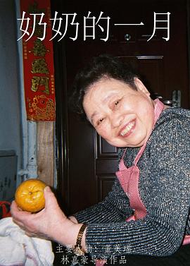 电影《尼姑庵春梦》在线观看