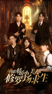 志愿军存亡之战电影免费观看