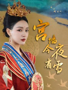 薄冰电视剧免费观看完整版