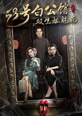 好妈妈8电影免费观看完整版