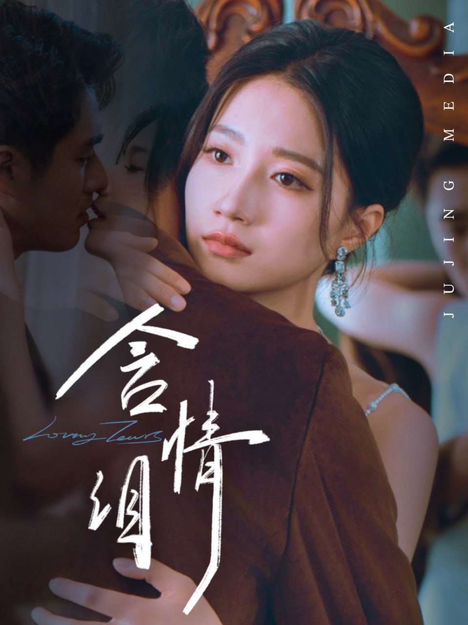 独一有二的她 电视剧