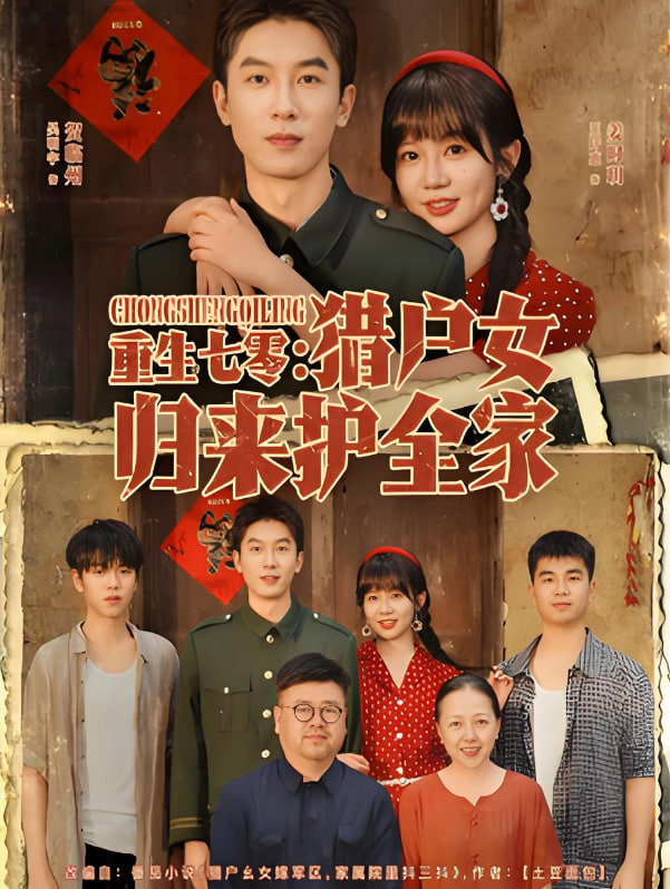 壮丁也是兵电视剧