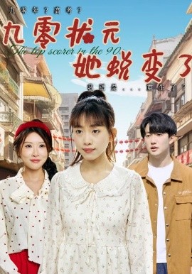 遇见爱情的利先生 电视剧