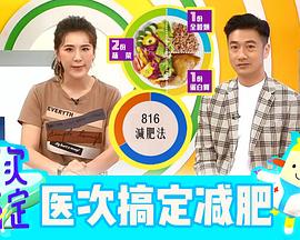 神秘博士第三季