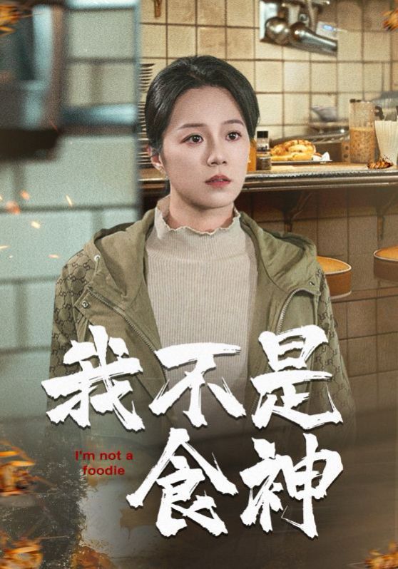 天归短剧全集播放免费版在线观看