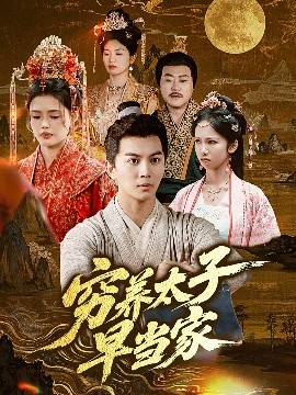 《小妖怪的夏天》完整版视频