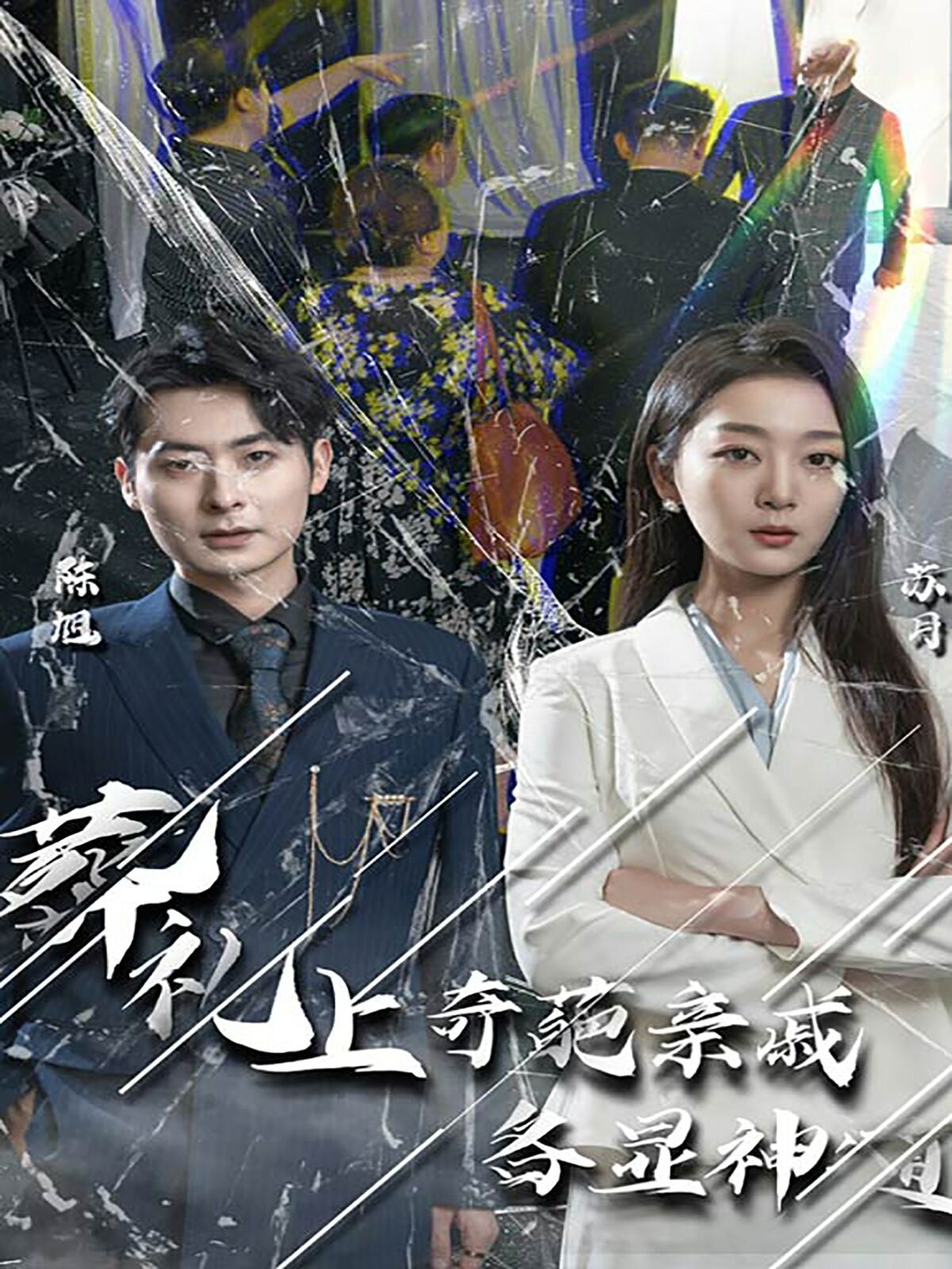 九一八事变电影