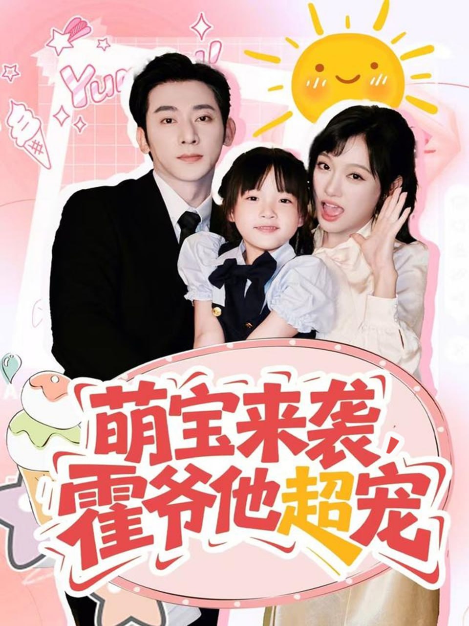 《锦月如歌》电视剧