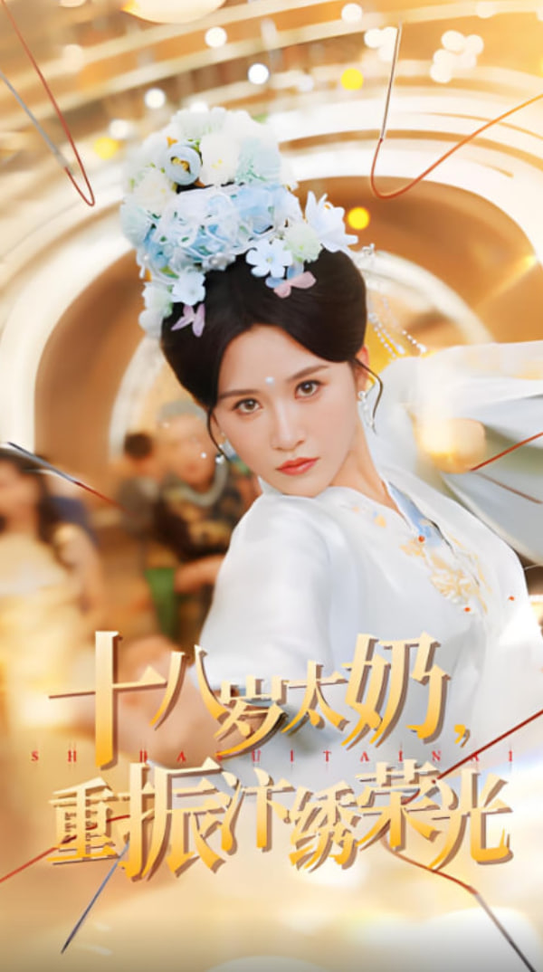 总裁夫人来自农村短剧免费观看