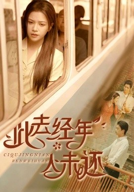 《少女玛利亚》播放