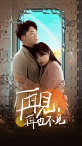 永不回头电视剧