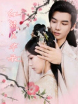 琉璃免费观看电视剧全集西瓜影视