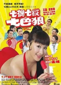 9.1唐伯虎心糖LOGO免费播放完整版