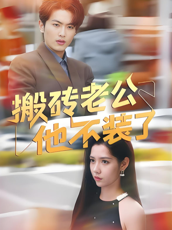 亲爱的戎装免费观看完整版电视剧