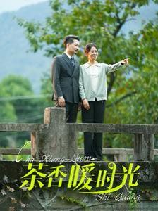 圣山村谜局电影完整版在线观看