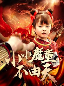 成全高清电影免费观看