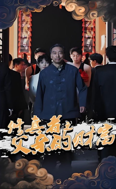 慈溪的秘密生活