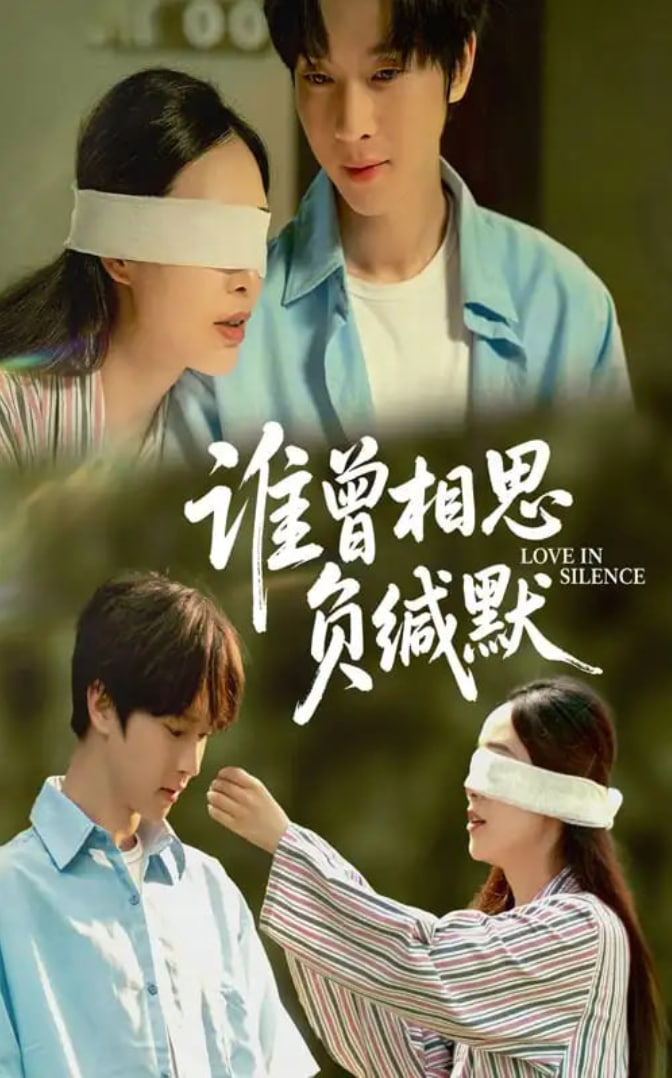 那个不为人知的故事电影免费观看