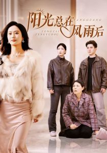 白鹿原电视剧免费全集