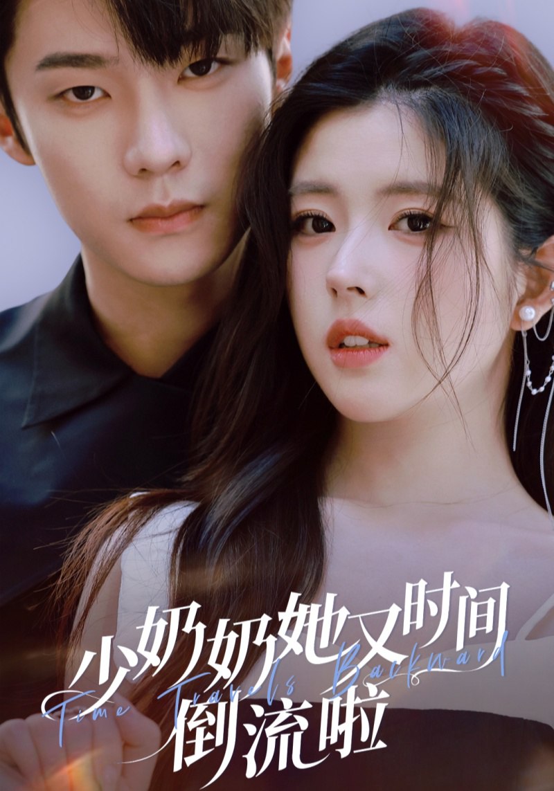 再见李可乐电影免费完整版