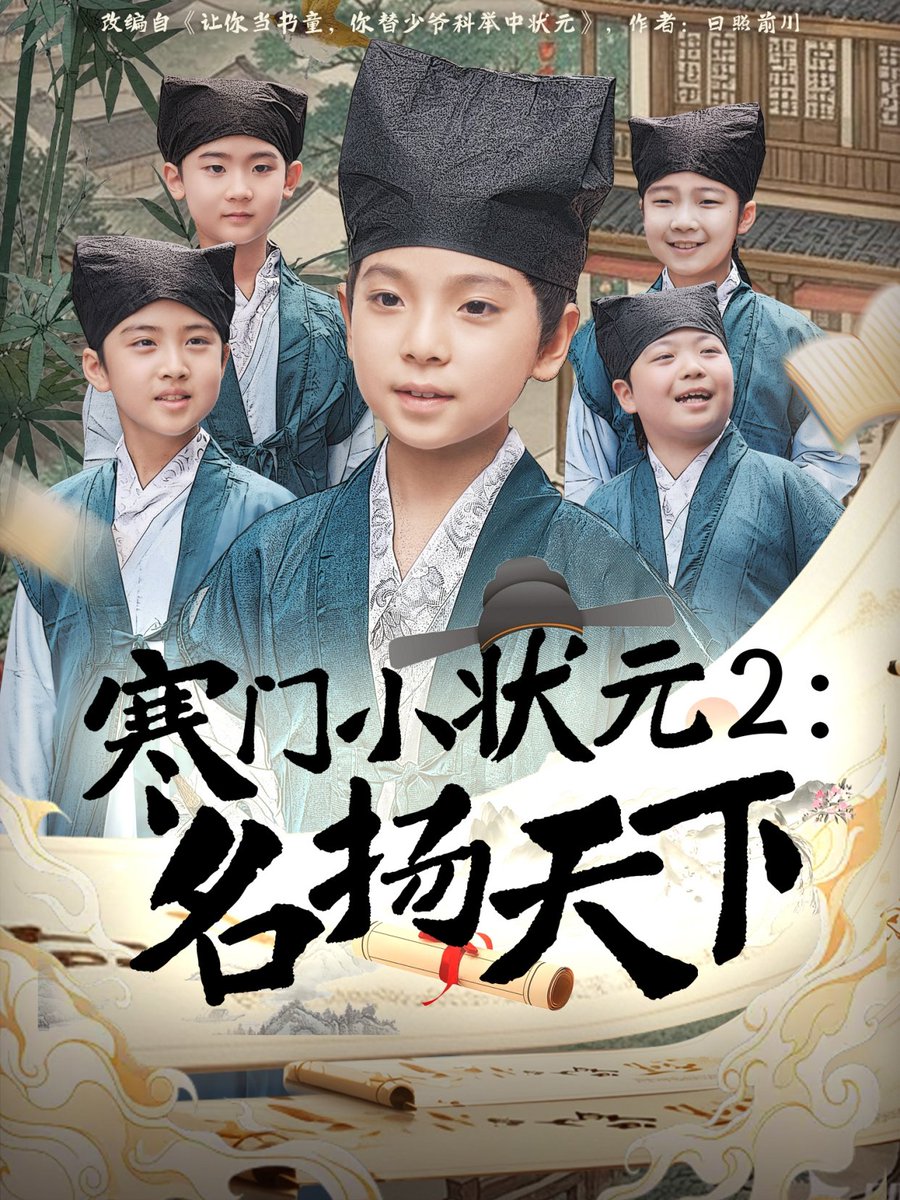 宫心计2深宫计 电视剧