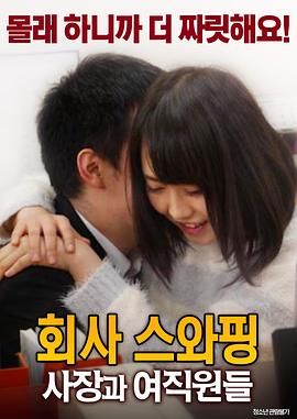 韩国电影表妹2现在改免费