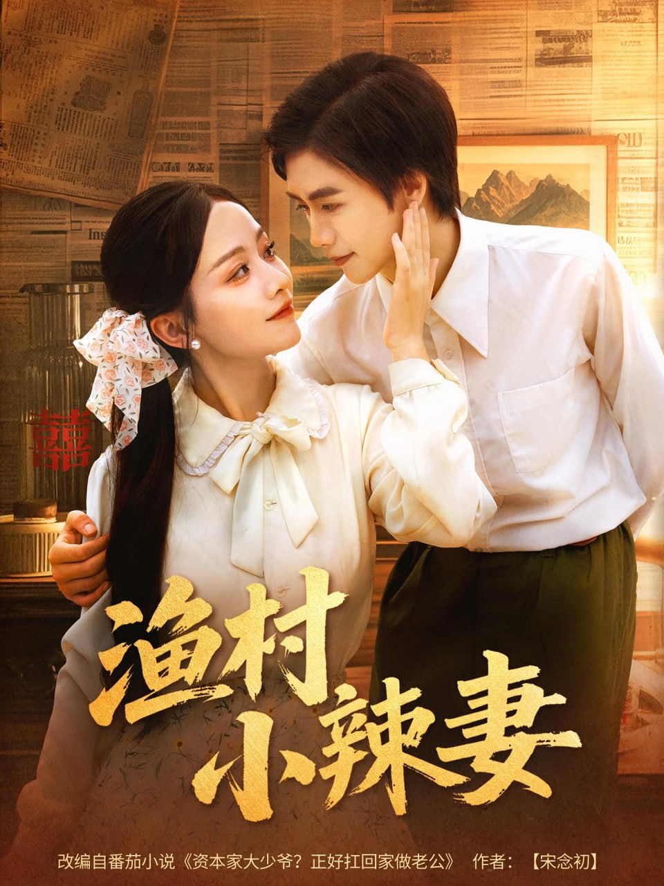 小蜜桃2免费观看高清电视剧完整版