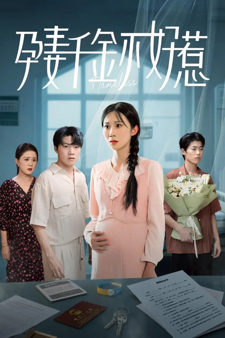 幸福约定电视剧全集在线观看