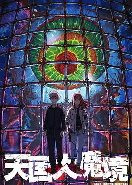 异世界献身第1季动漫观看