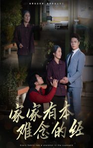 非缘勿扰 电视剧