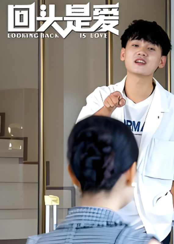 因为爱情有奇迹电视剧全集