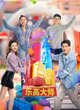 失控玩家在线电影免费观看完整版