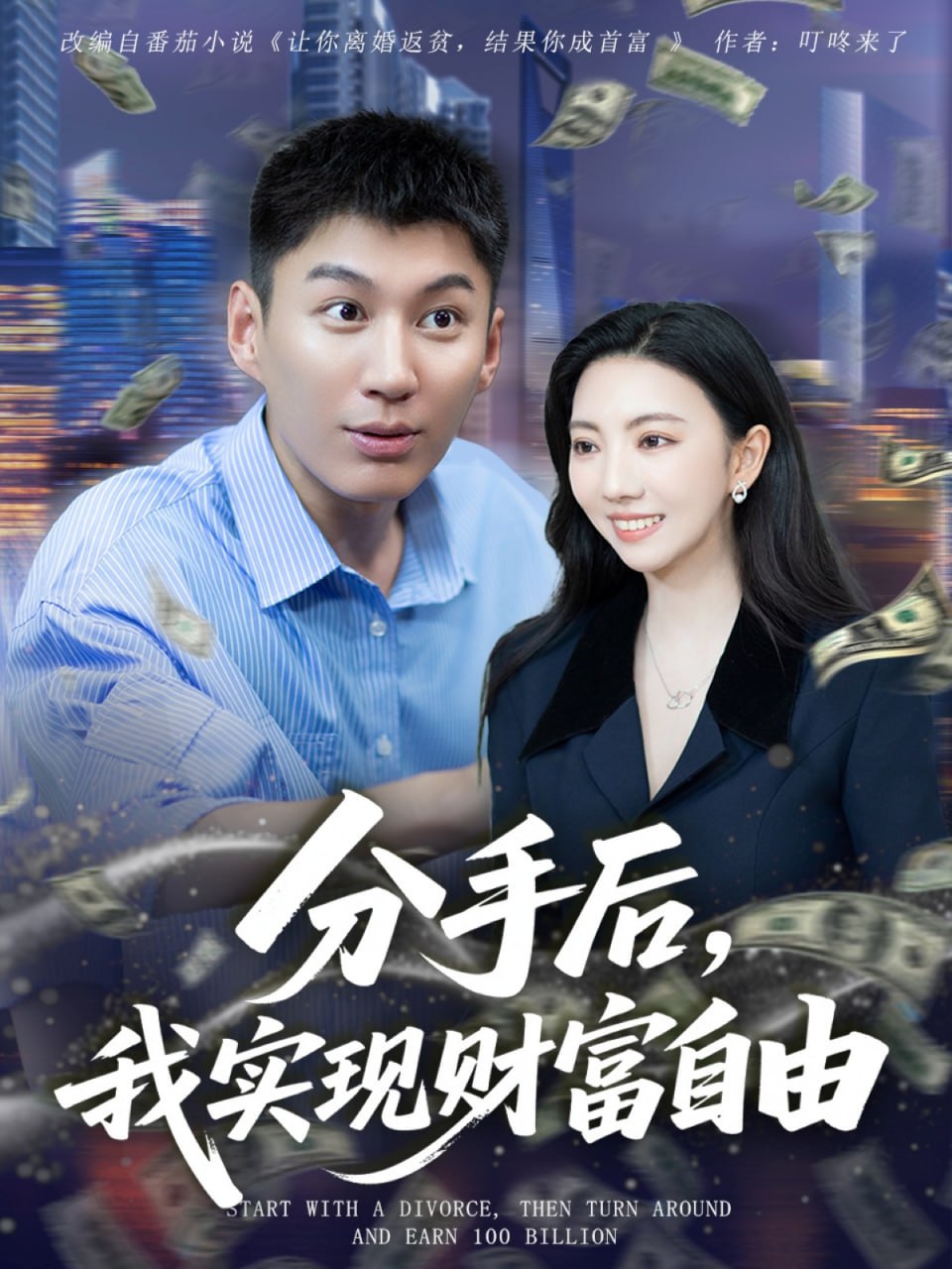 《漫城》电视剧免费观看全集高清