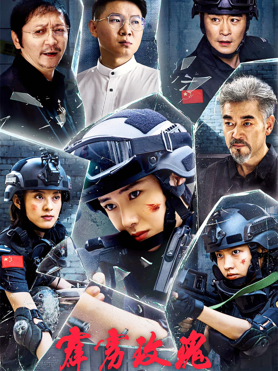 射雕英雄传色板