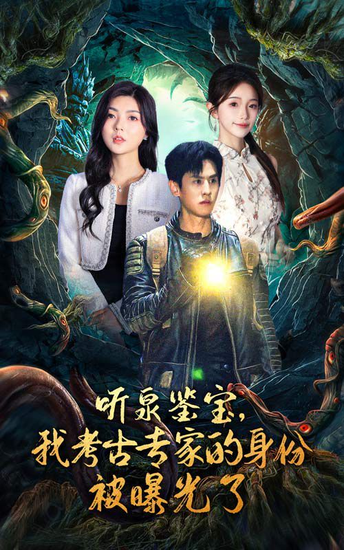 勇敢的心电视剧