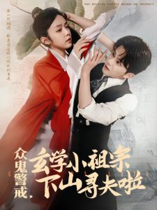 美人制造 电视剧