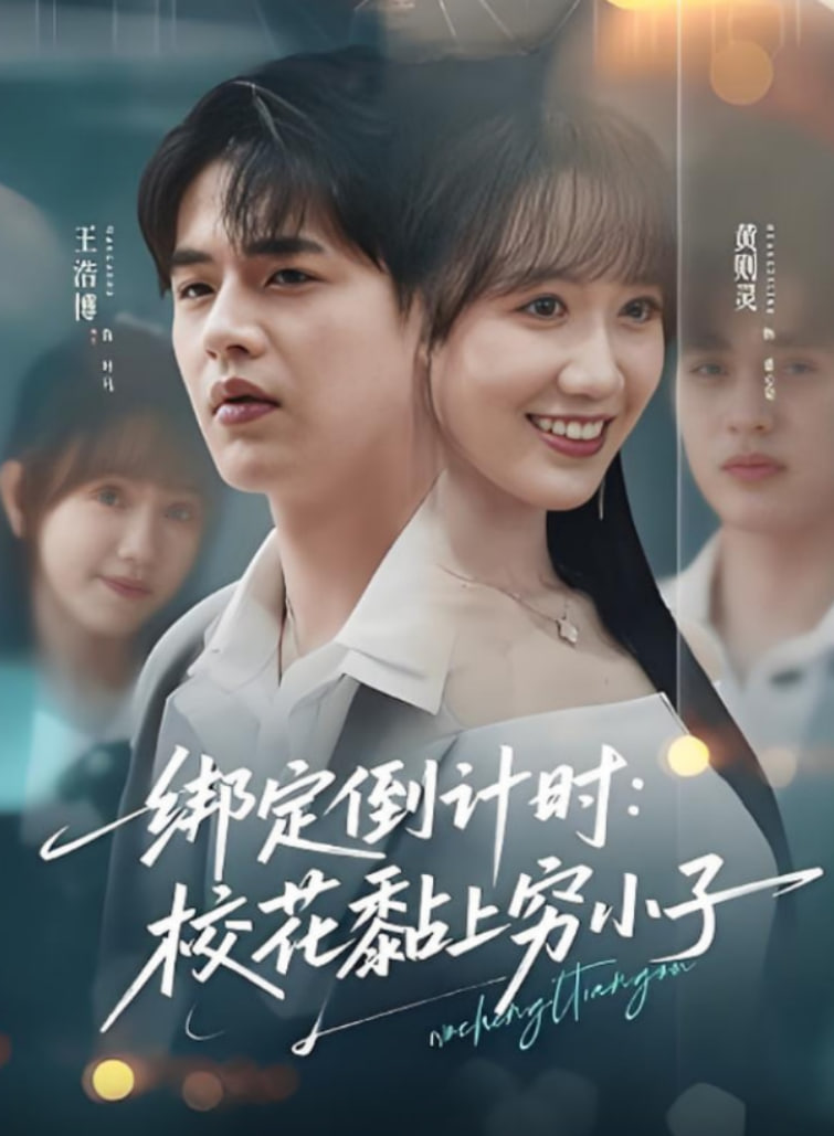 曹查理《浪蝶狂花》电影