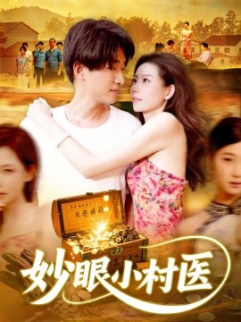 旗袍美探在线观看全集电视剧